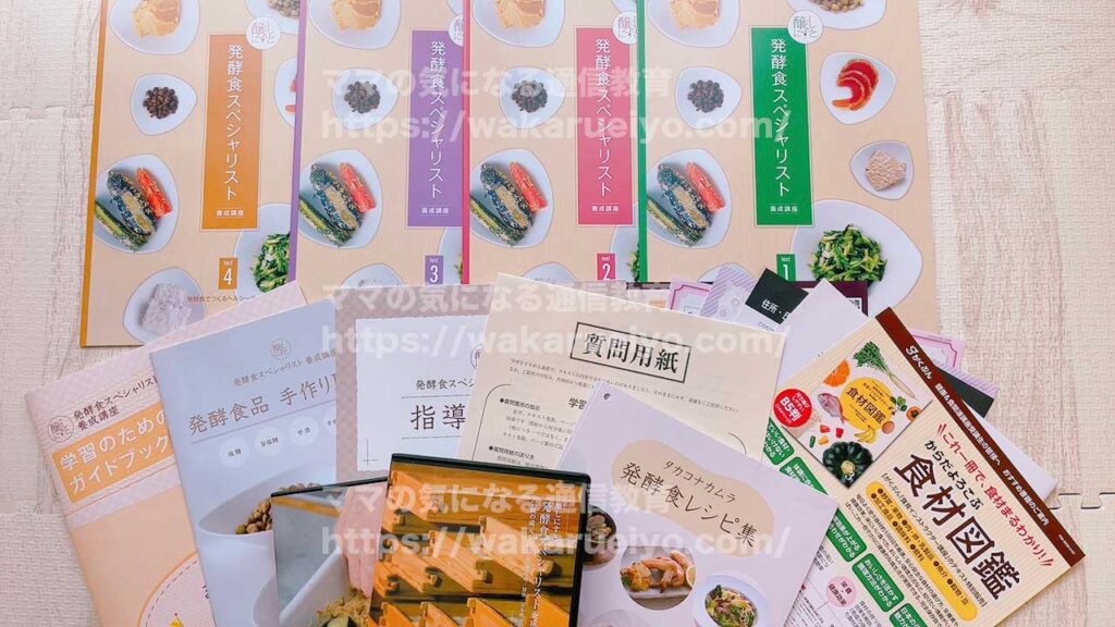 がくぶんの発酵食スペシャリスト資格講座