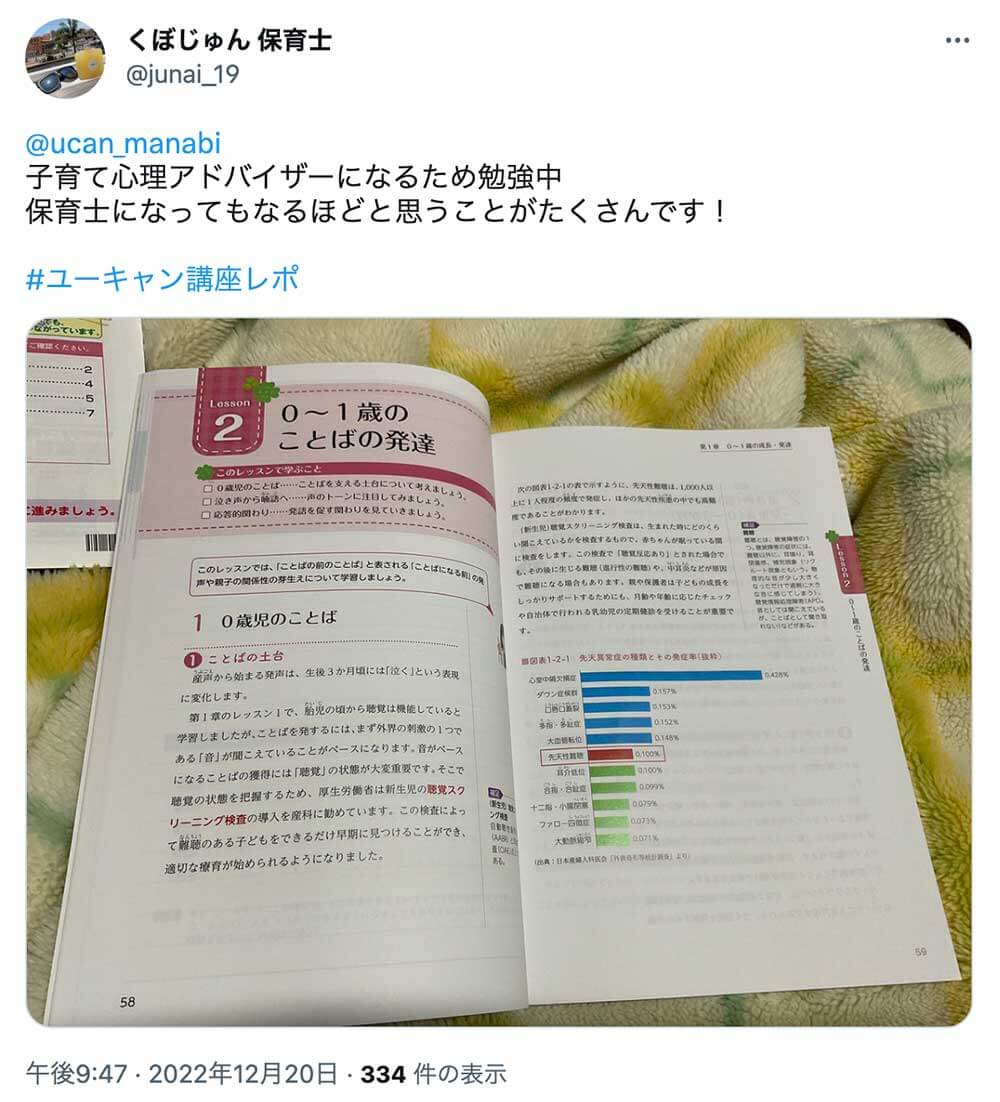 子育て心理アドバイザー口コミ・仕事と履歴書】資格試験難易度と評判