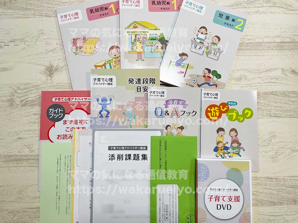 子育て心理アドバイザー口コミ・仕事と履歴書】資格試験難易度と評判